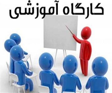 برگزاری کارگاه آشنایی با طرح دستیار فناوری به صورت مجازی